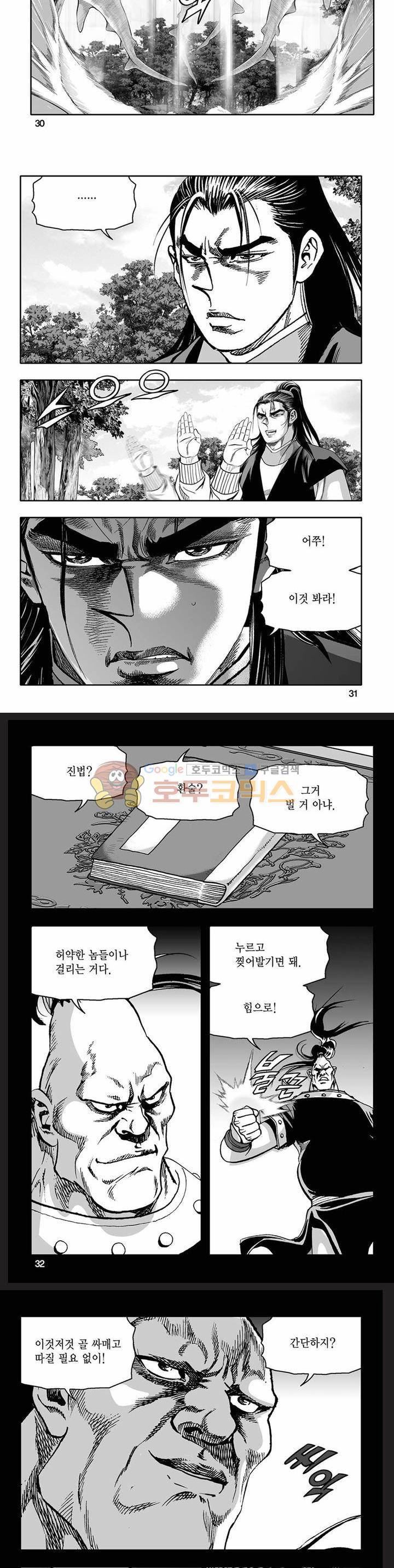 흑자 36권 10