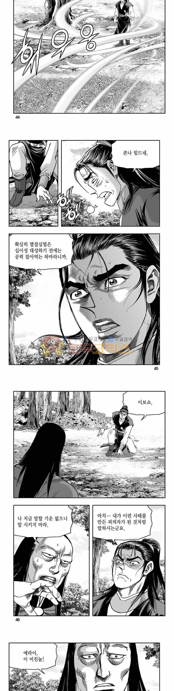흑자 36권 15