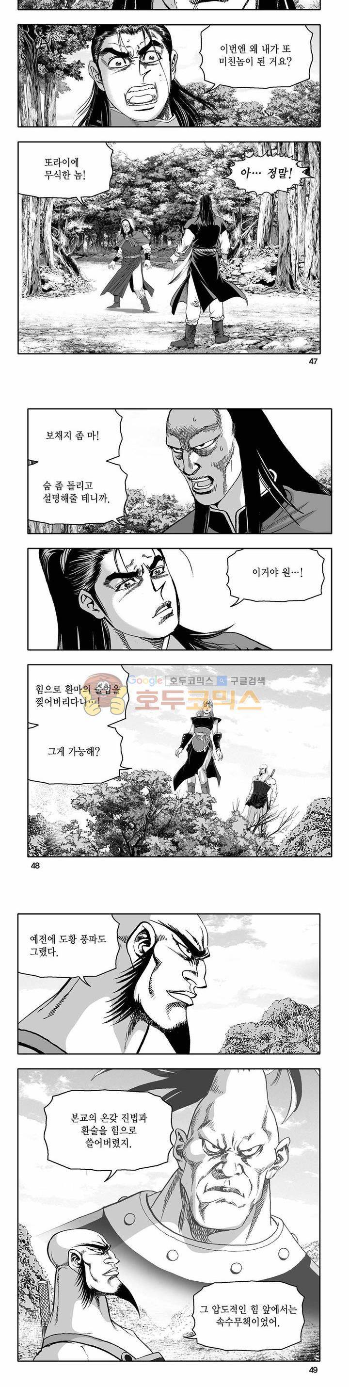 흑자 36권 16