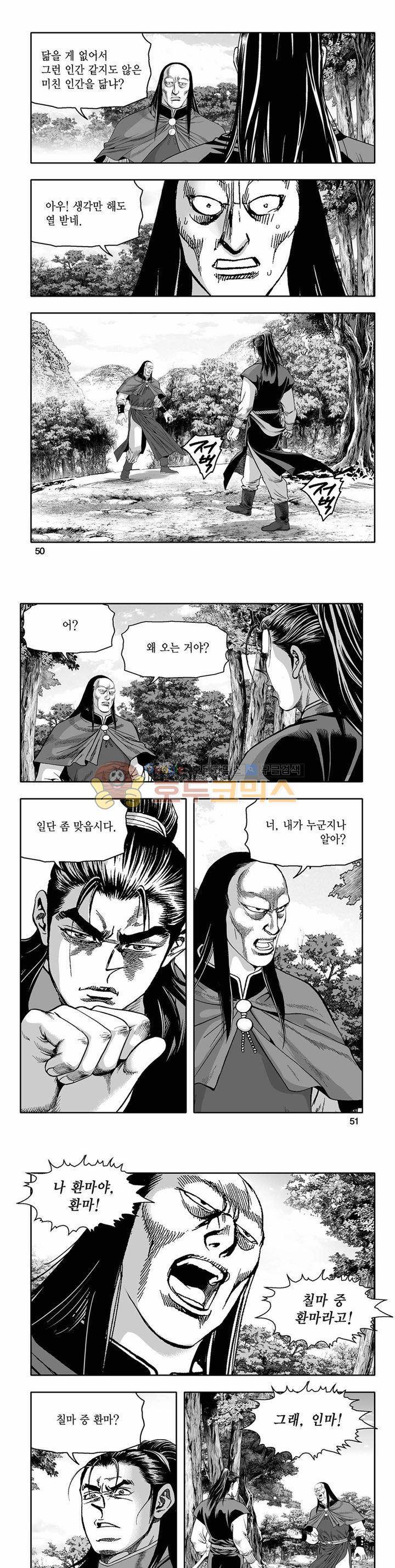 흑자 36권 17