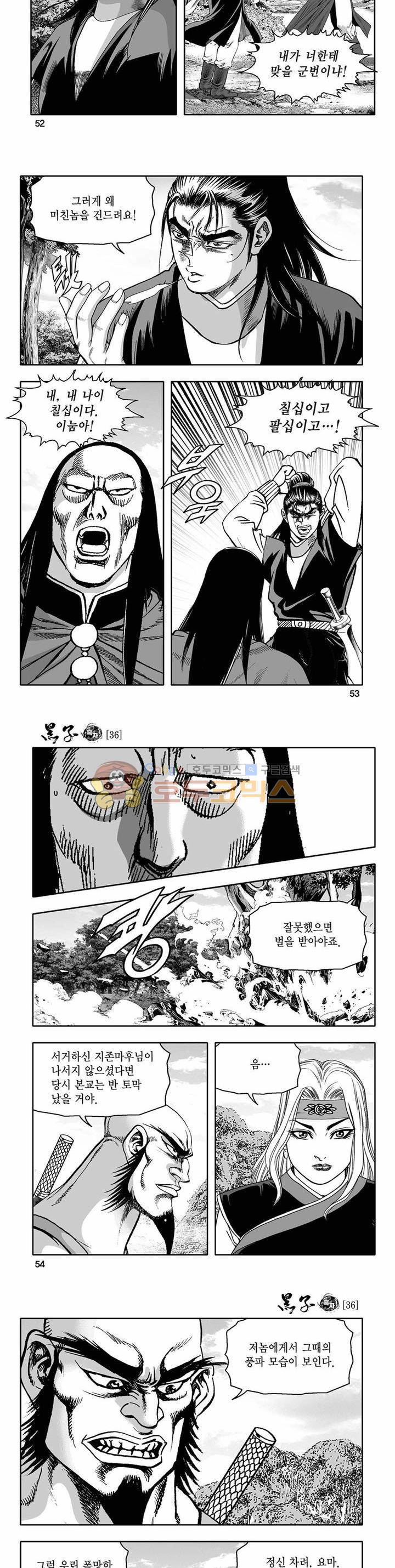 흑자 36권 18