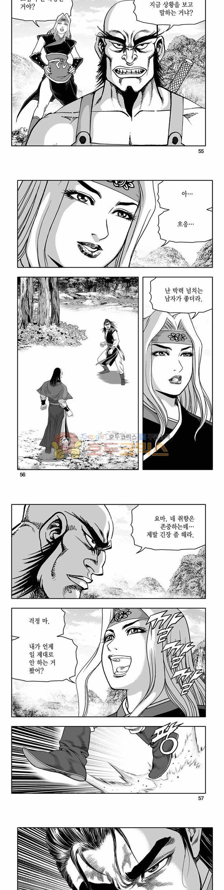 흑자 36권 19