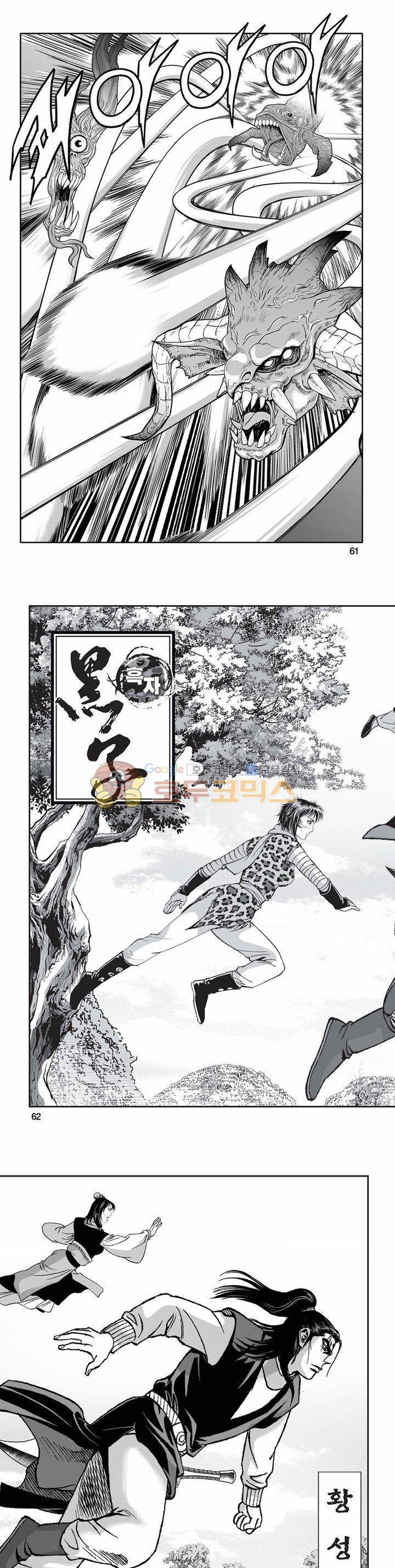 흑자 36권 21