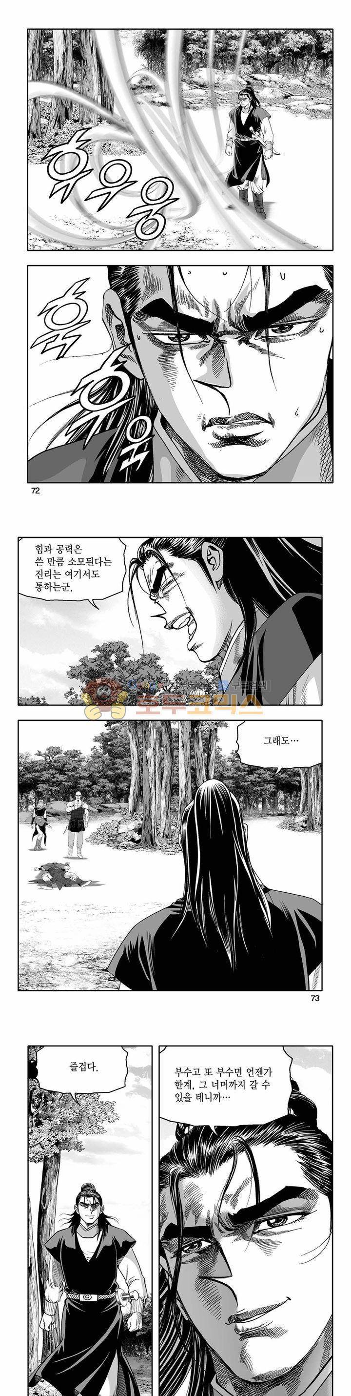 흑자 36권 25