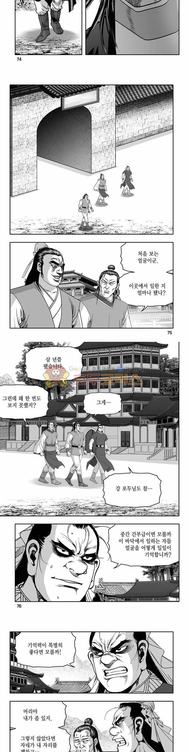흑자 36권 26