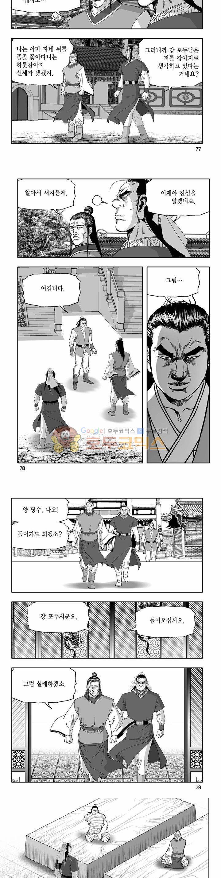 흑자 36권 27