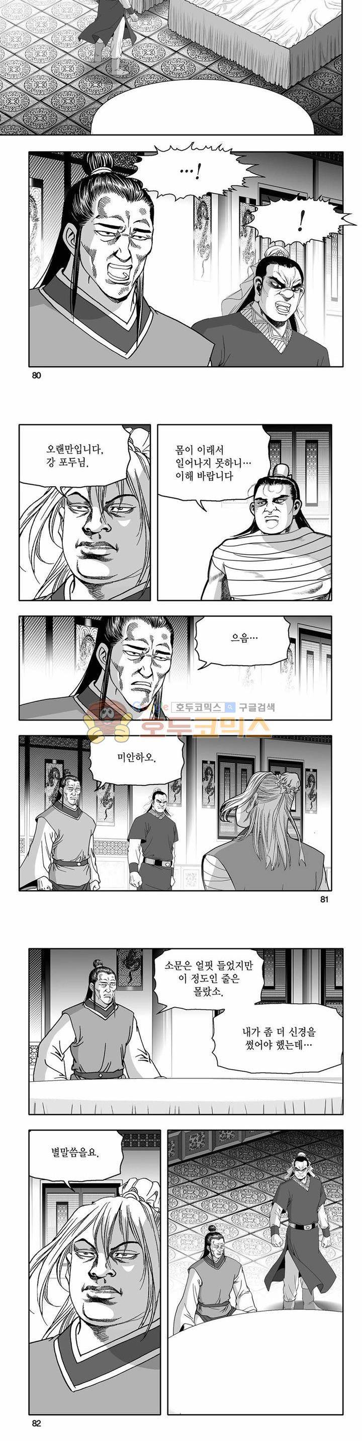 흑자 36권 28