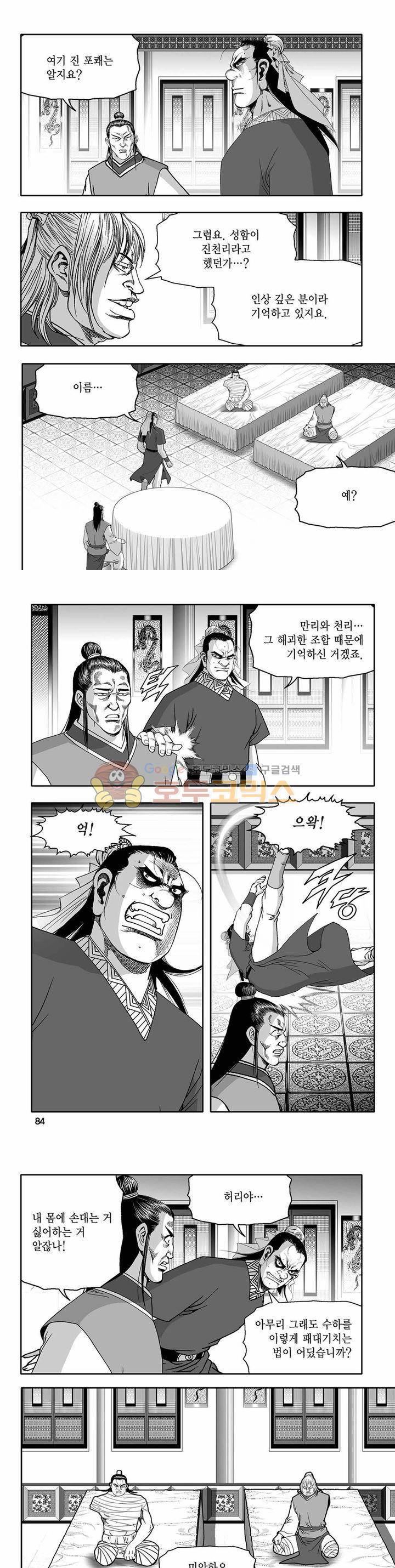 흑자 36권 29