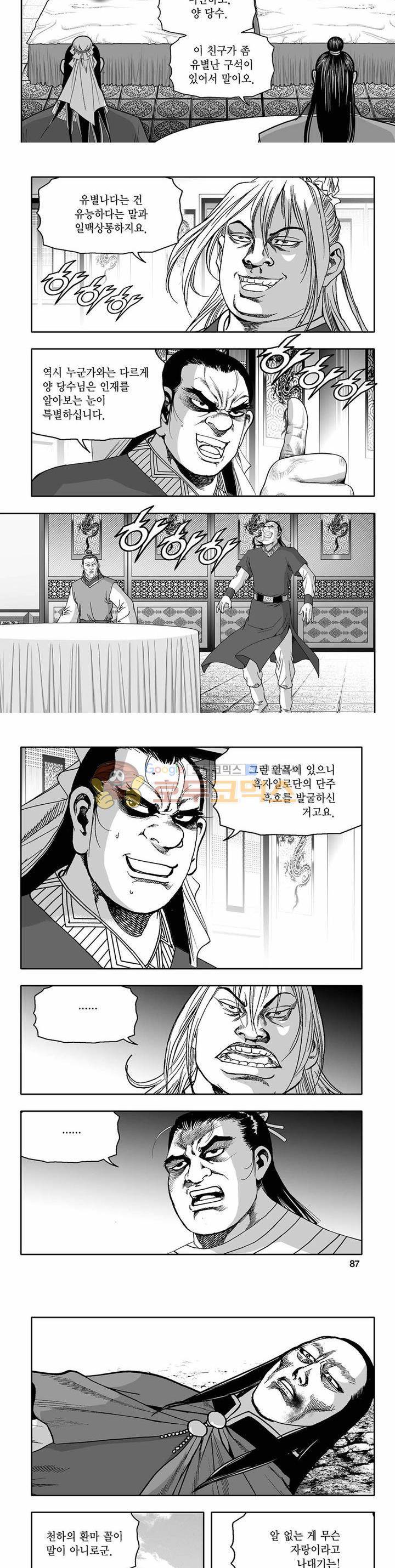 흑자 36권 30