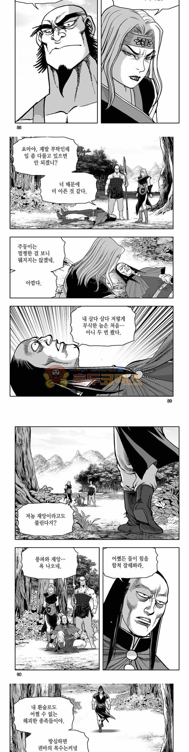 흑자 36권 31