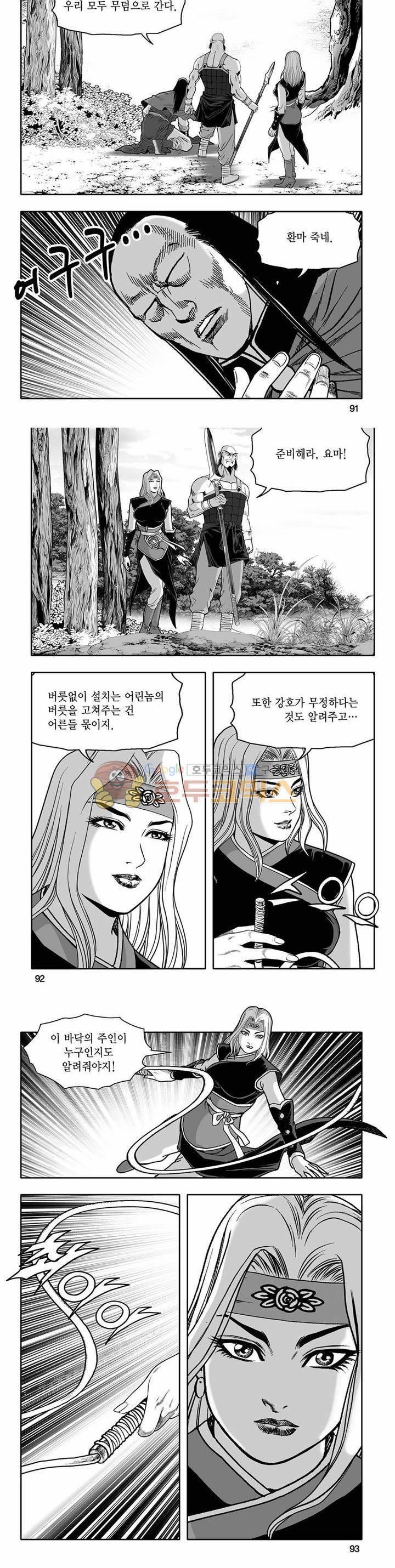 흑자 36권 32