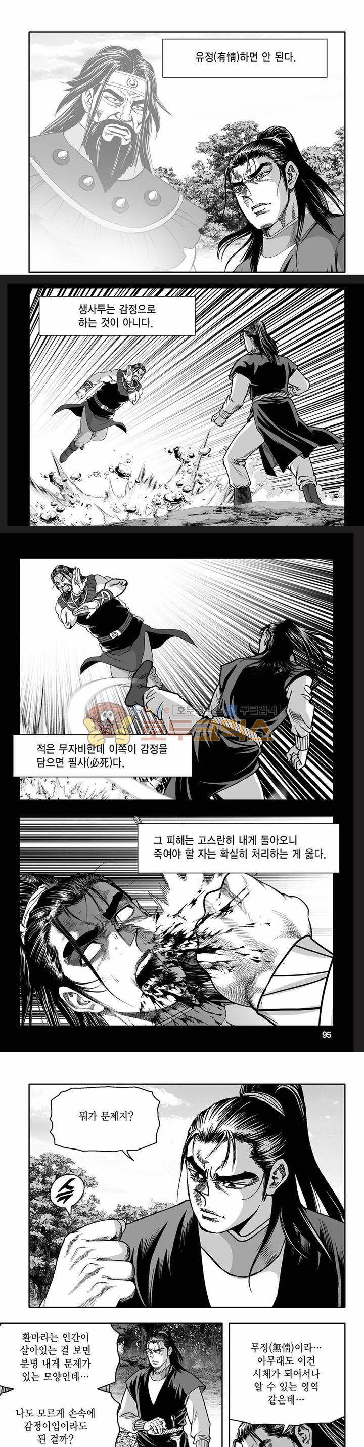 흑자 36권 33