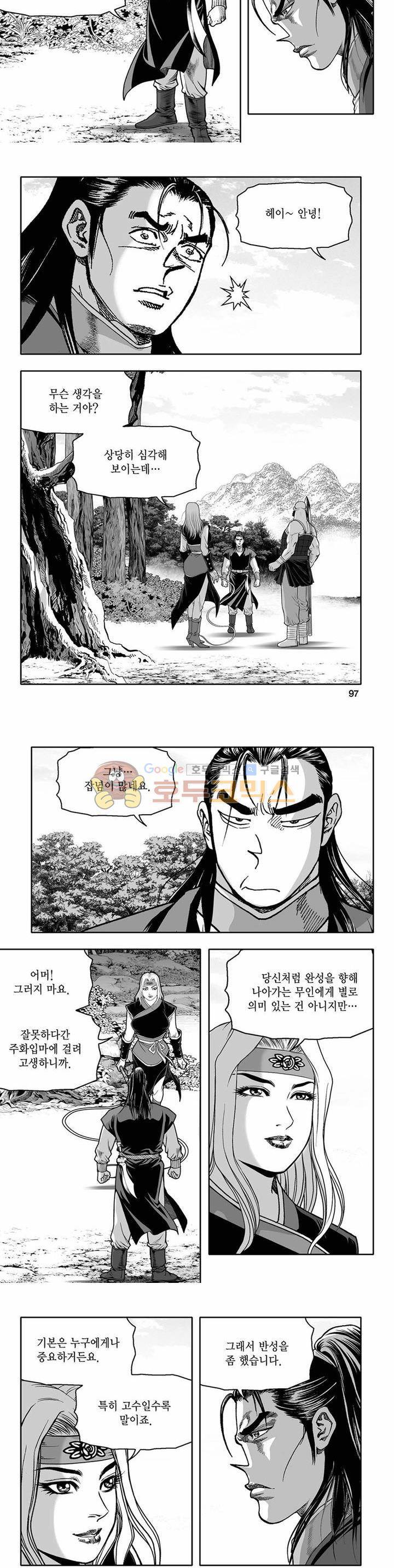 흑자 36권 34