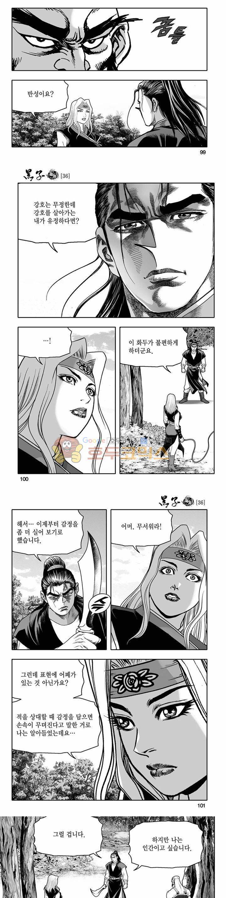 흑자 36권 35