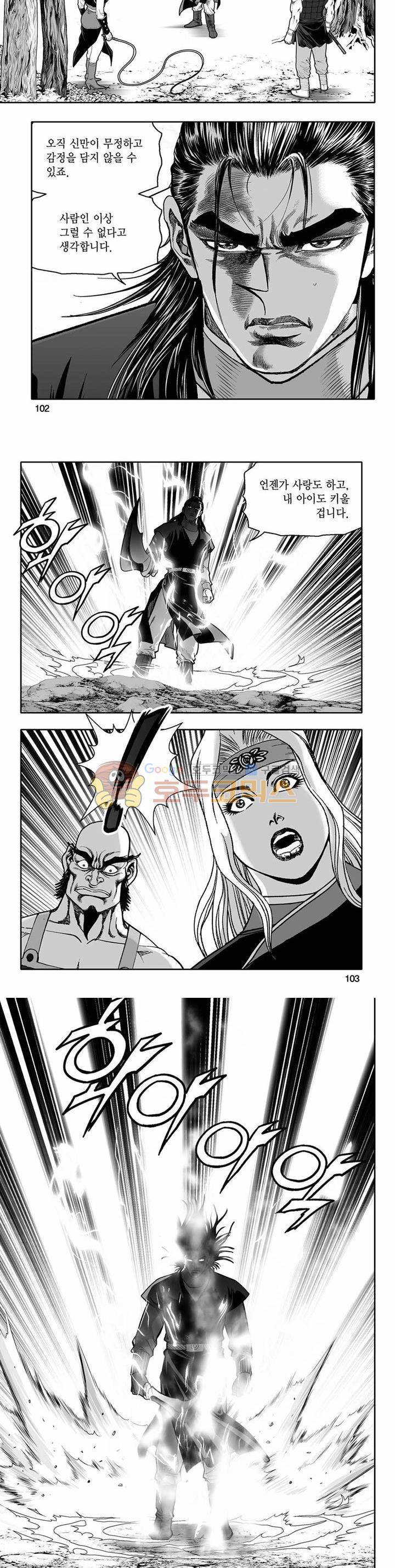 흑자 36권 36
