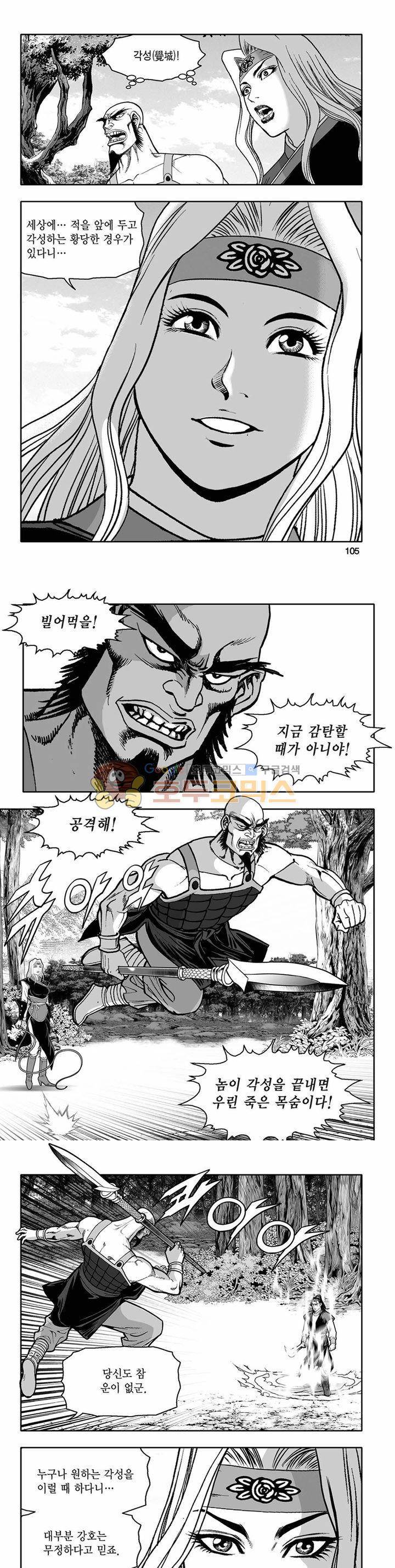 흑자 36권 37