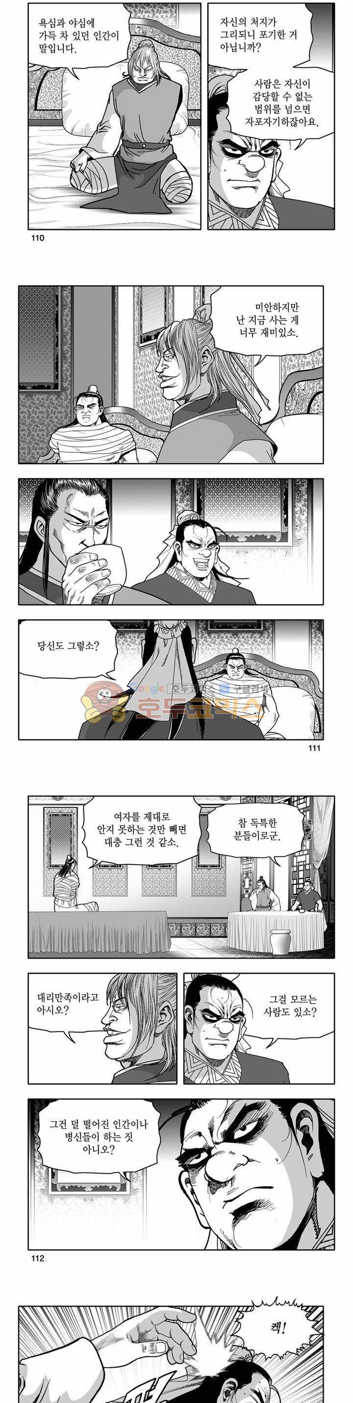 흑자 36권 39