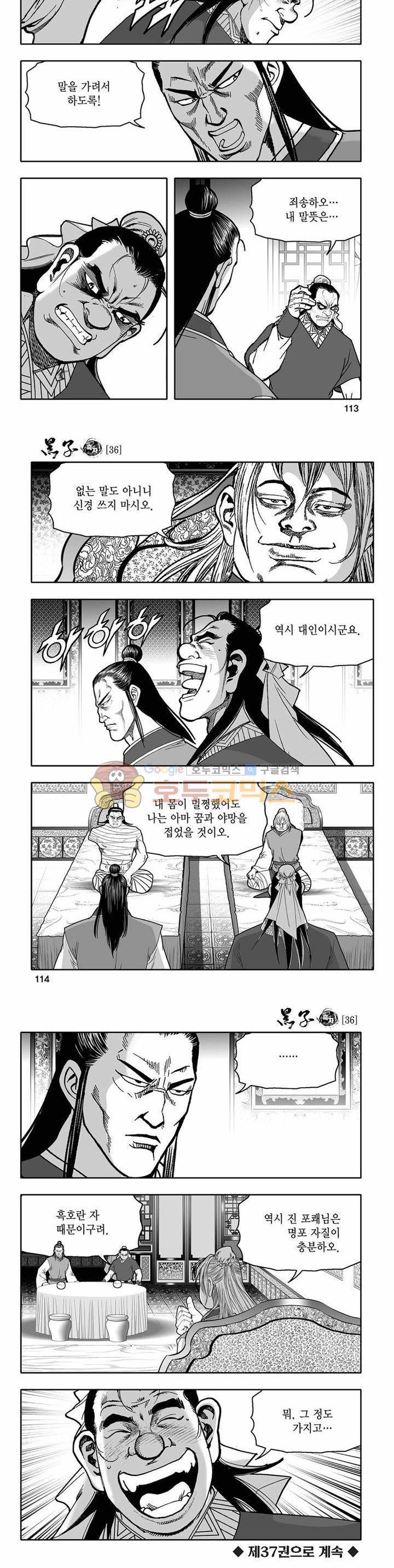 흑자 36권 40