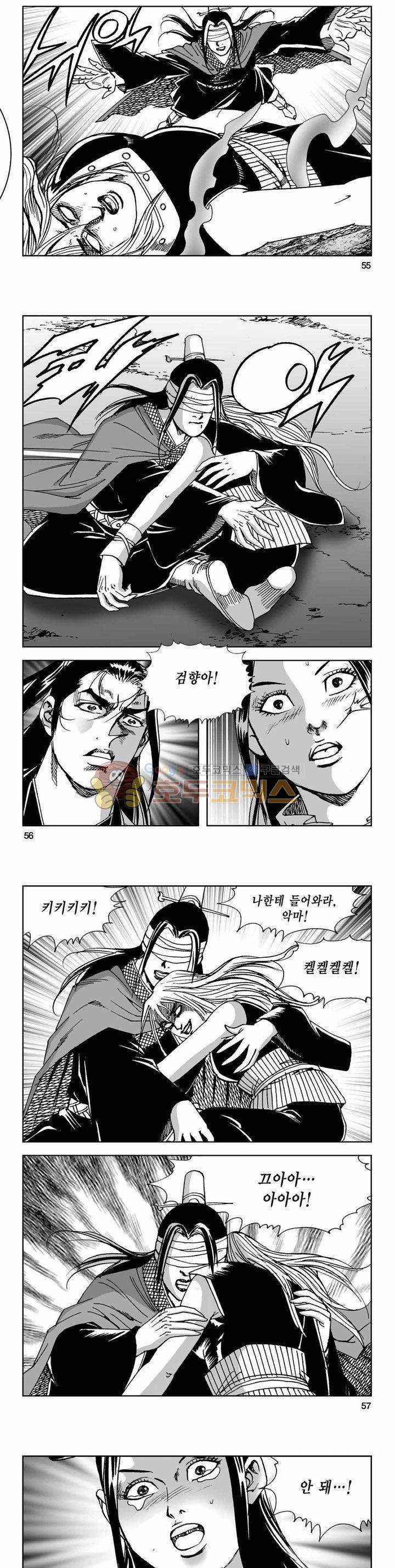 사해팔황 2부 38권 19