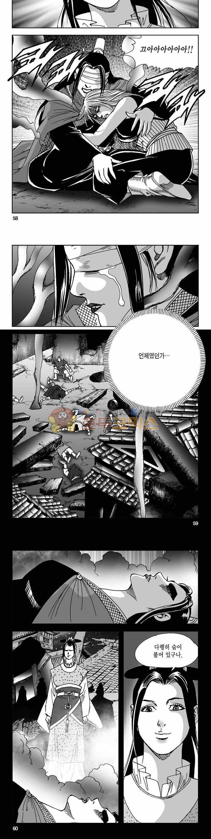 사해팔황 2부 38권 20