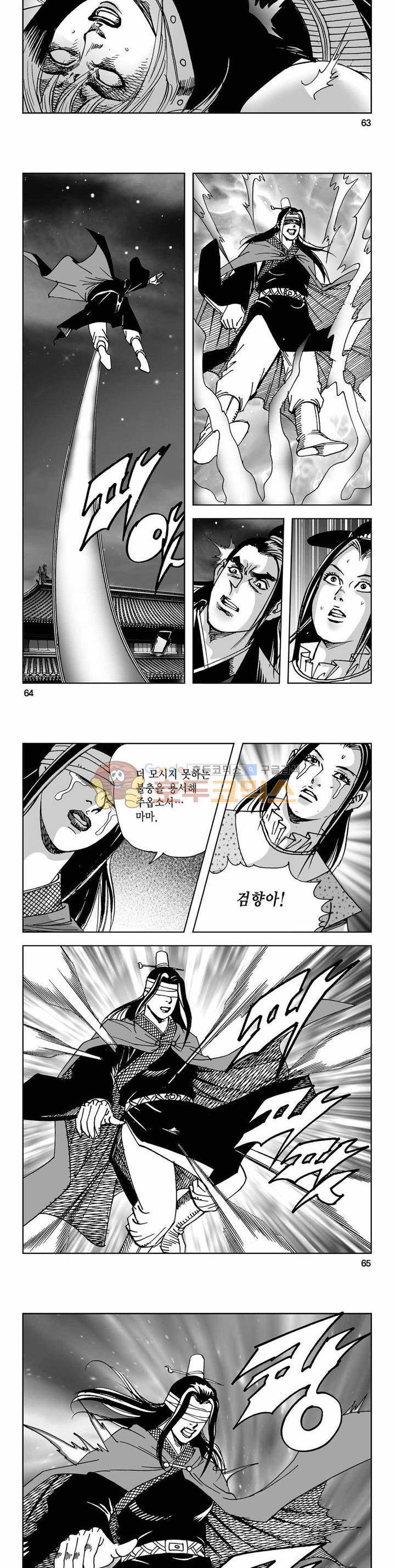 사해팔황 2부 38권 22