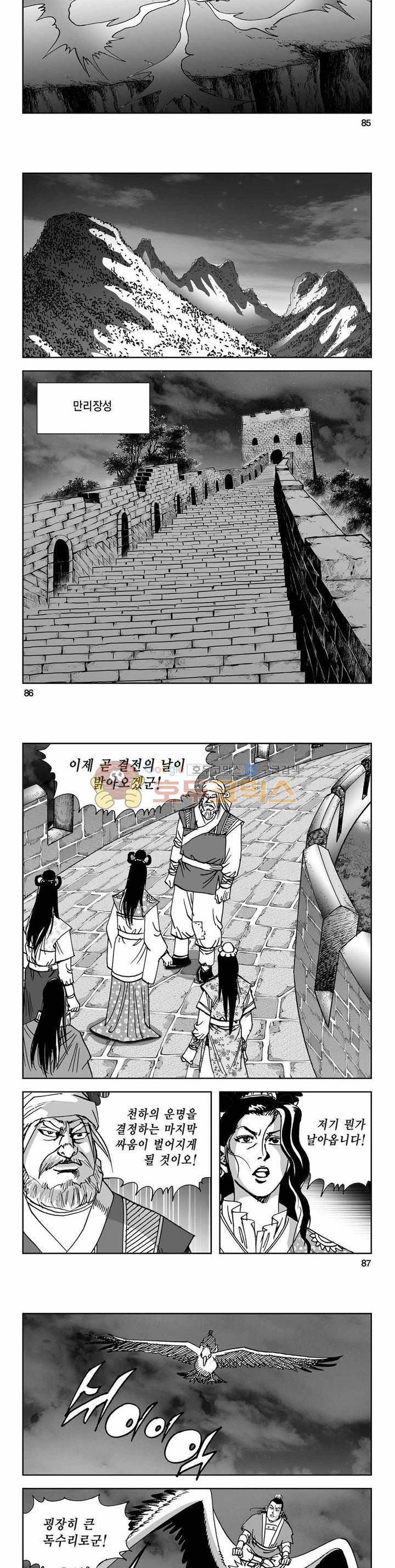 사해팔황 2부 38권 30