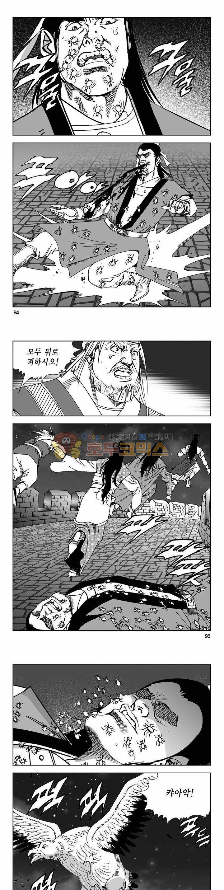 사해팔황 2부 38권 33