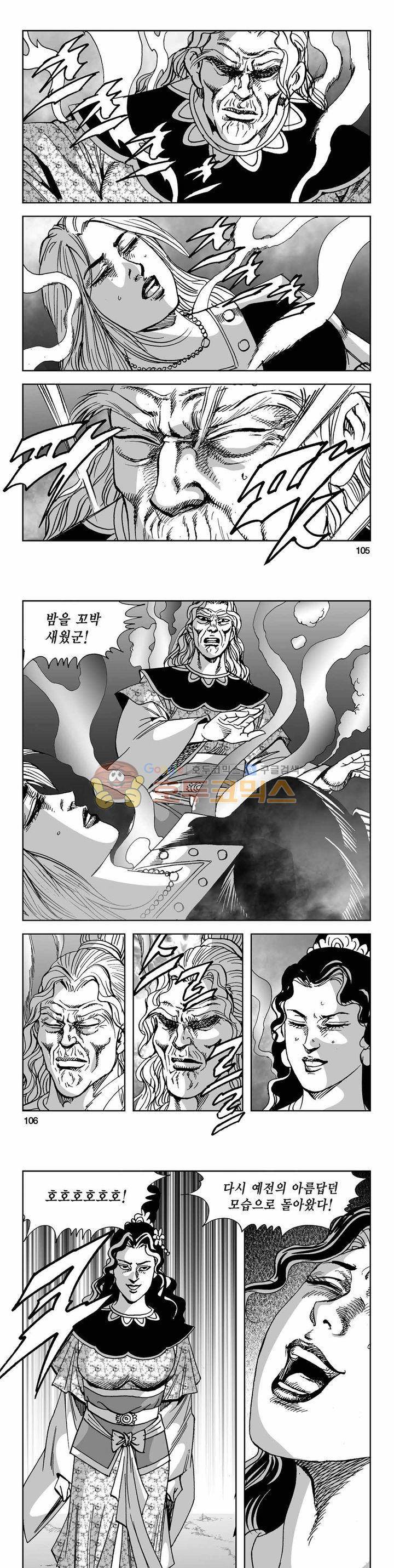 사해팔황 2부 38권 37