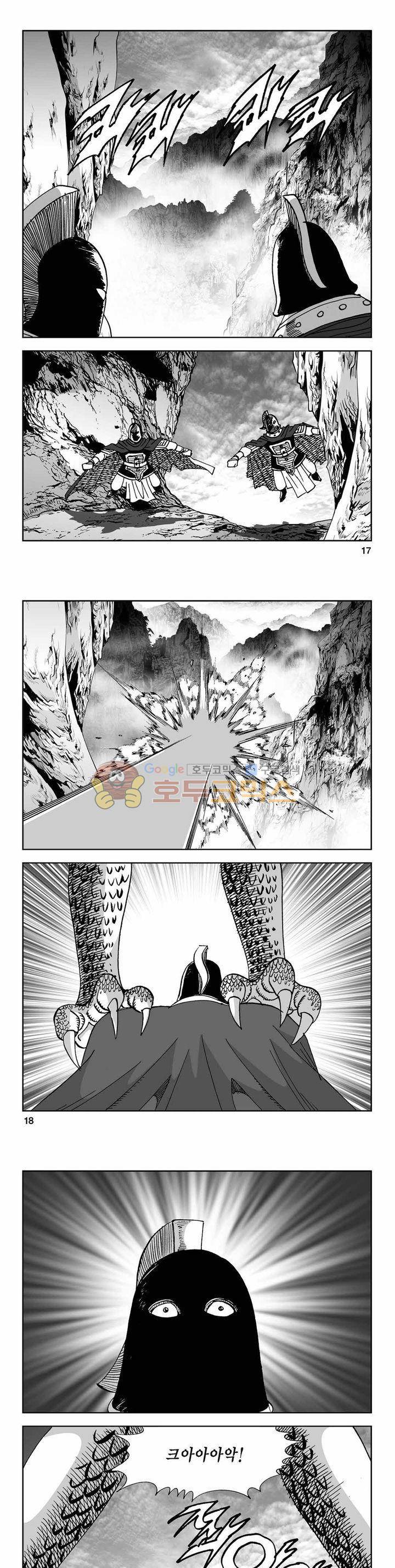 사해팔황 2부 40권 5