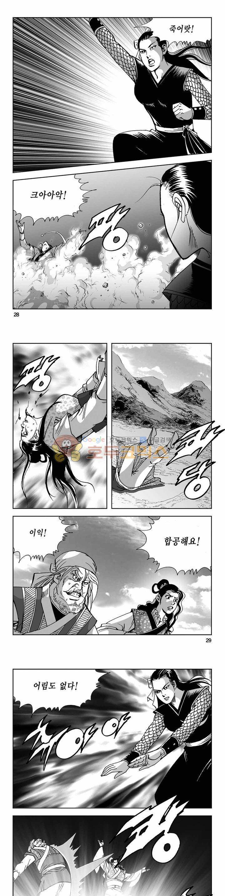 사해팔황 2부 40권 9