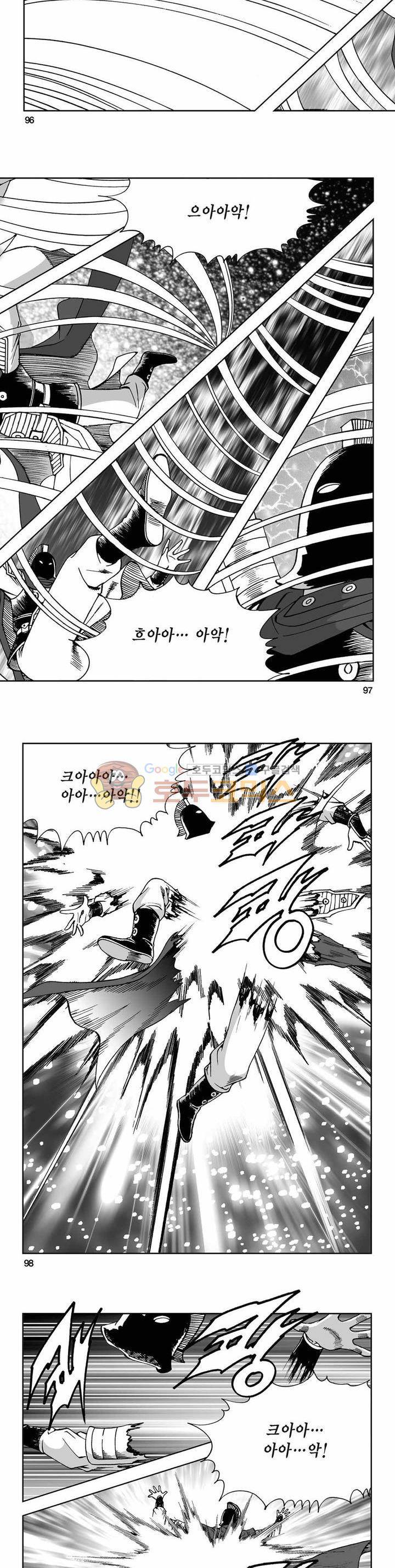 사해팔황 2부 40권 34