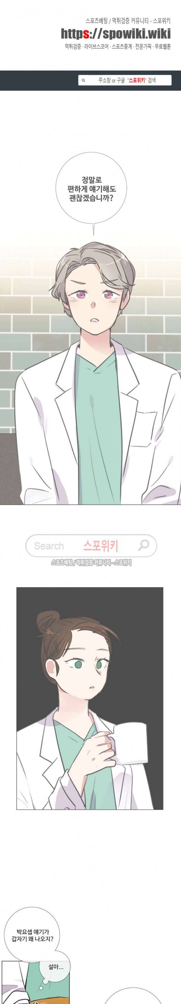 독신의사생활 22화 1