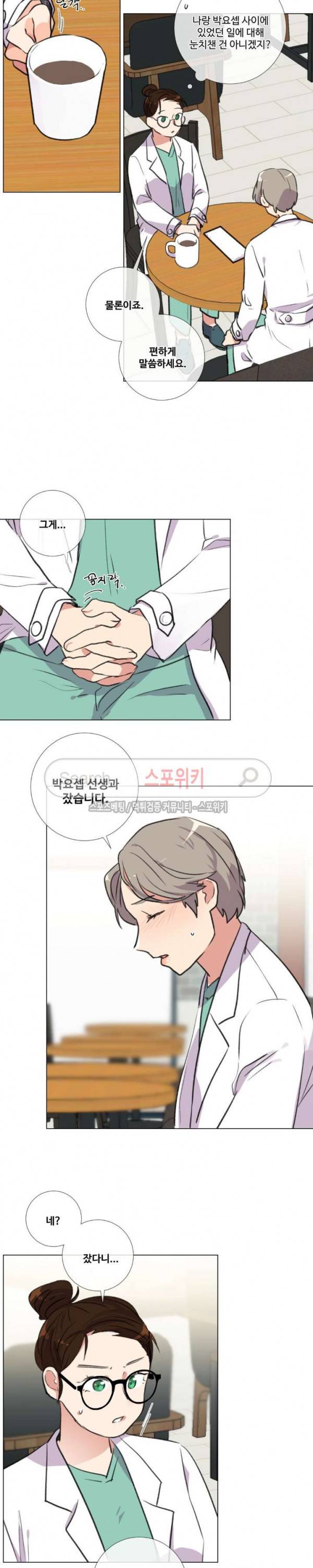 독신의사생활 22화 2