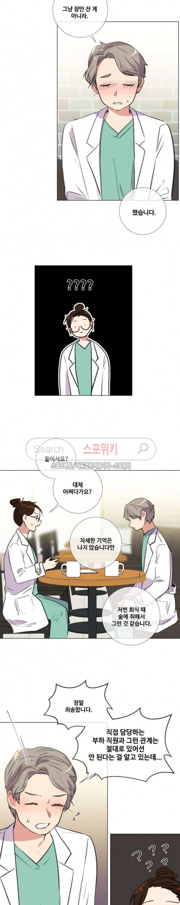 독신의사생활 22화 3