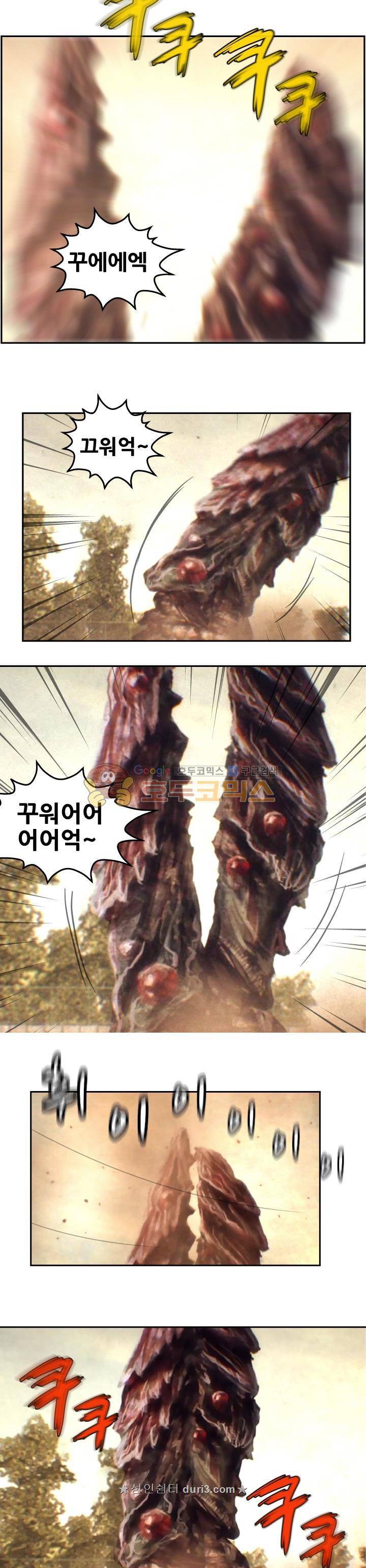그림자악어 16화 2