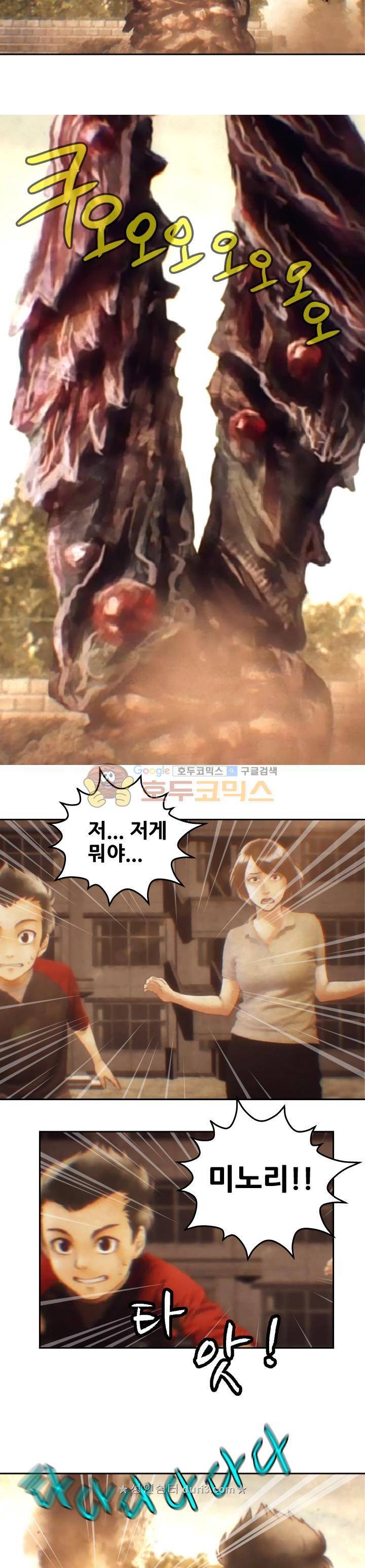 그림자악어 16화 3