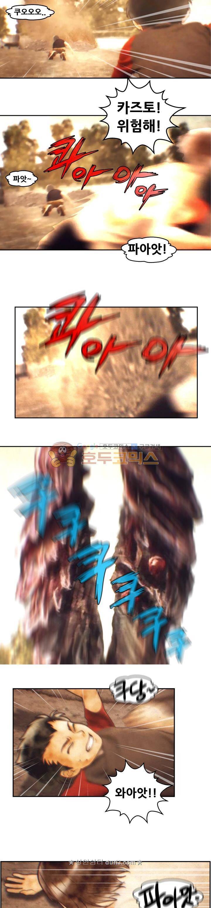 그림자악어 16화 4