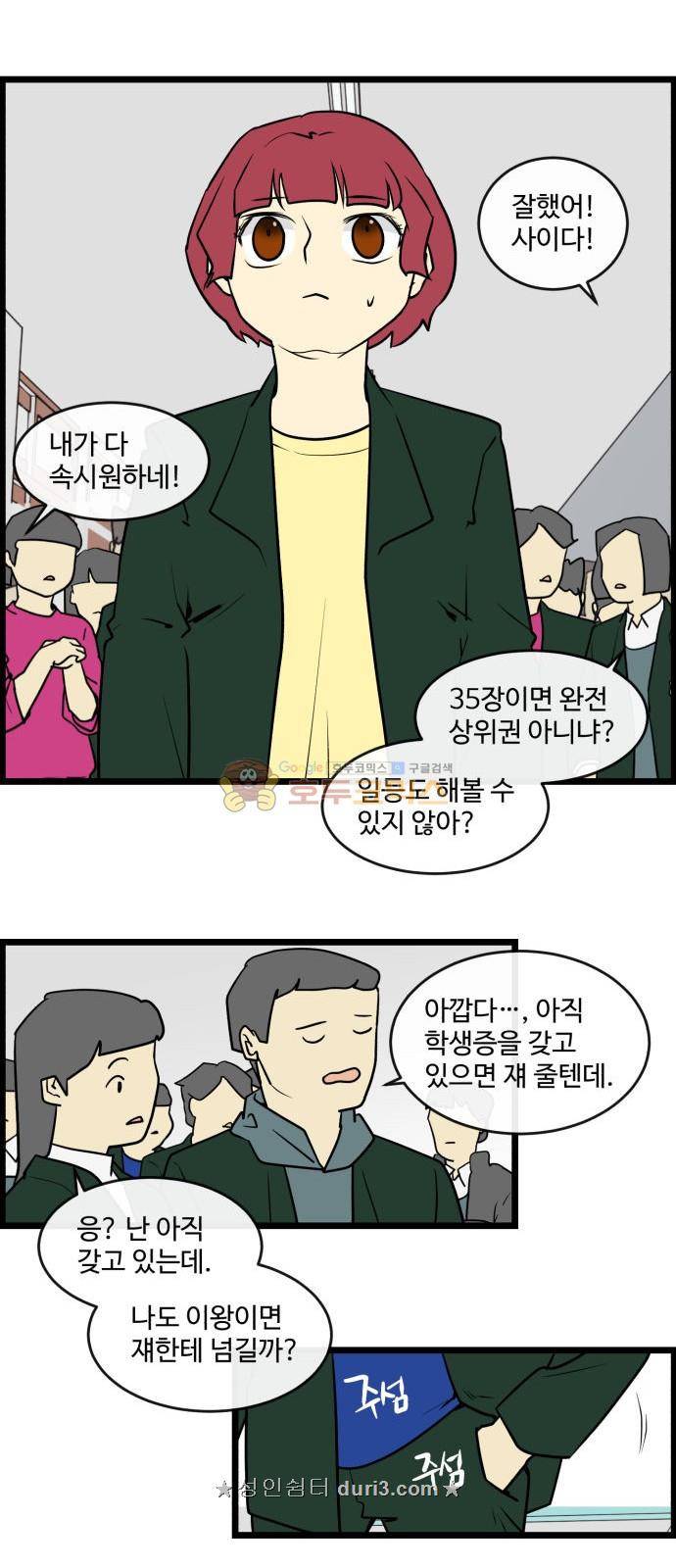킬더킹 175화 - 가위바위보 (36) 2