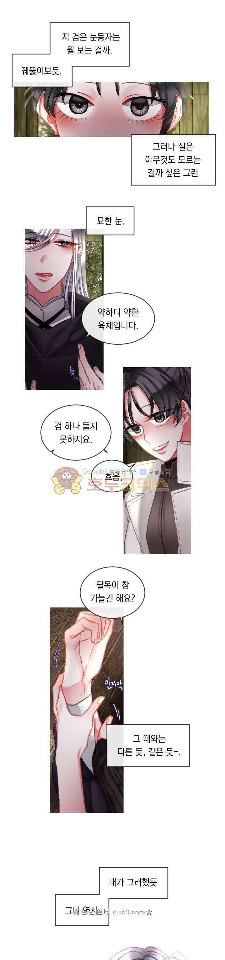 은의 공녀, 까마귀 공녀 17화 - 진흙 속에 진주를 숨겨라 (2) 1