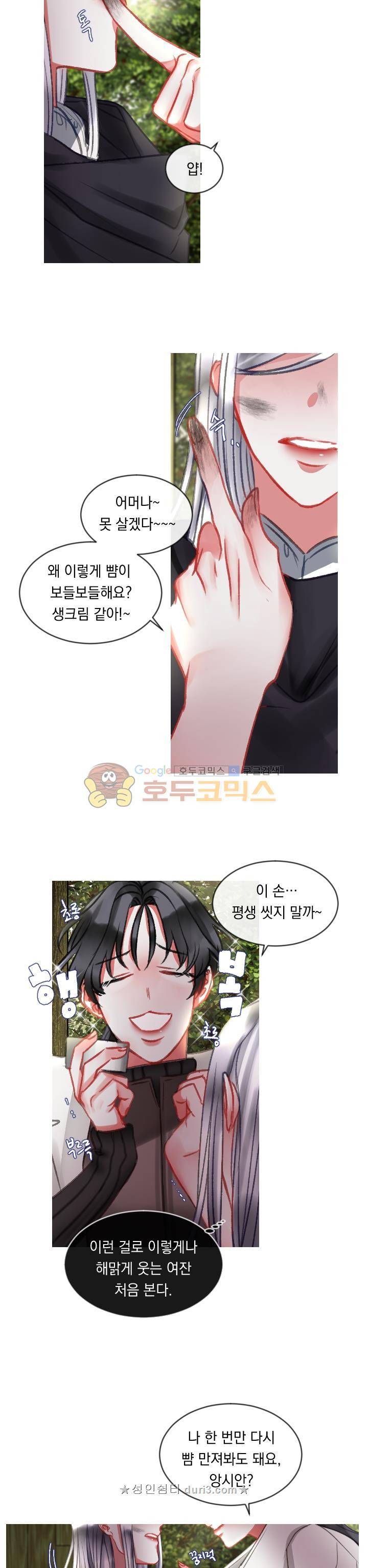 은의 공녀, 까마귀 공녀 17화 - 진흙 속에 진주를 숨겨라 (2) 5