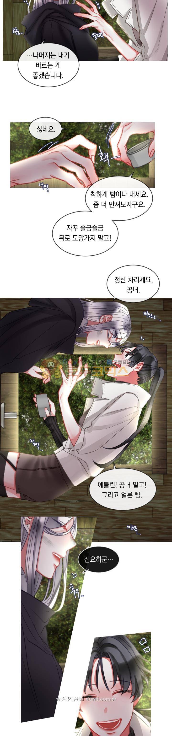 은의 공녀, 까마귀 공녀 17화 - 진흙 속에 진주를 숨겨라 (2) 6