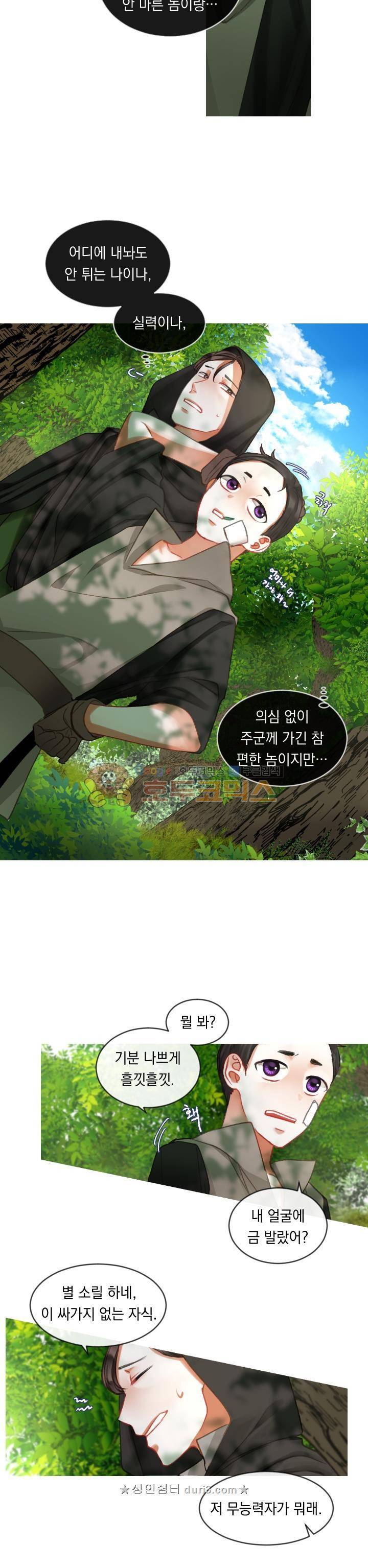 은의 공녀, 까마귀 공녀 17화 - 진흙 속에 진주를 숨겨라 (2) 9