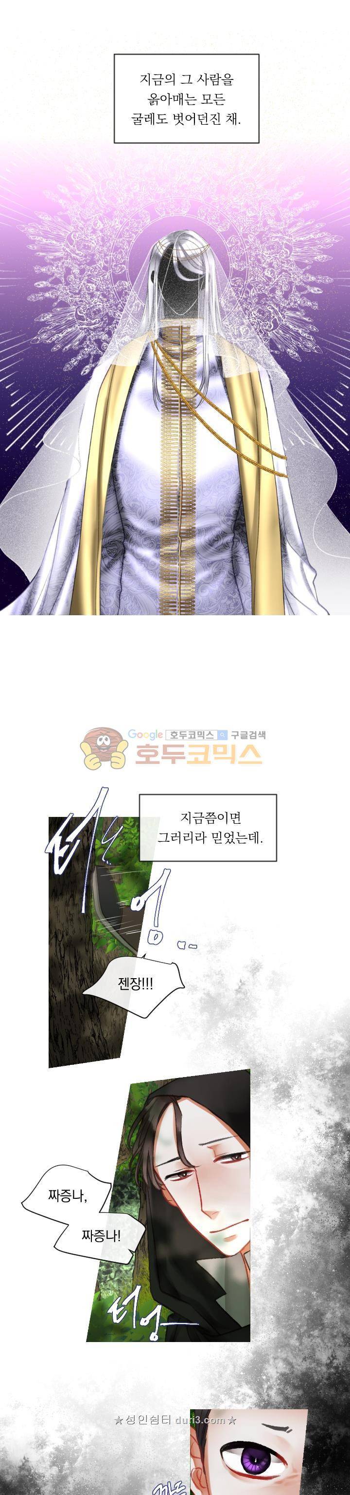 은의 공녀, 까마귀 공녀 17화 - 진흙 속에 진주를 숨겨라 (2) 17