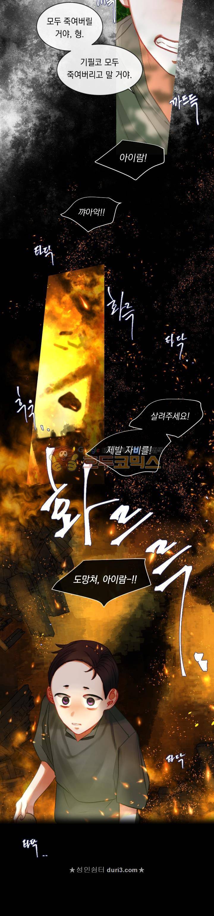 은의 공녀, 까마귀 공녀 17화 - 진흙 속에 진주를 숨겨라 (2) 18