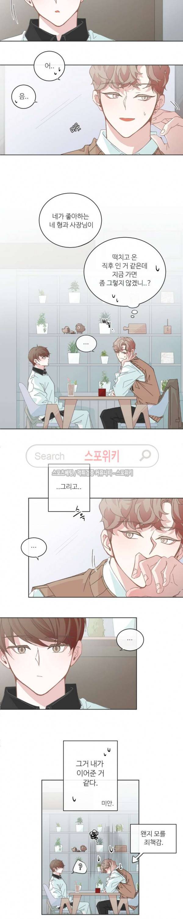 BL모텔 52화 2