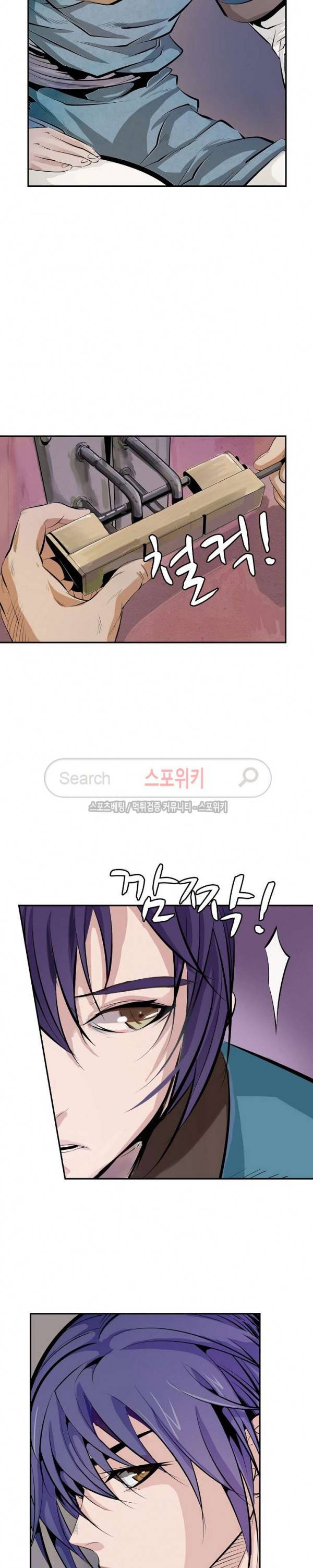 백련성신 1화 4