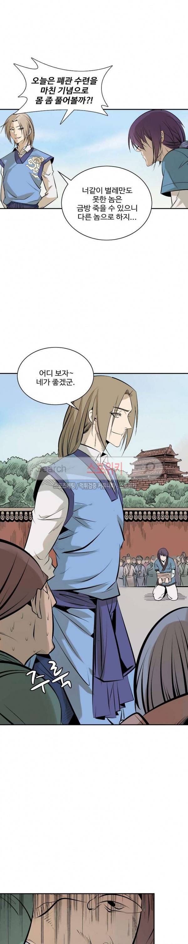 백련성신 1화 14