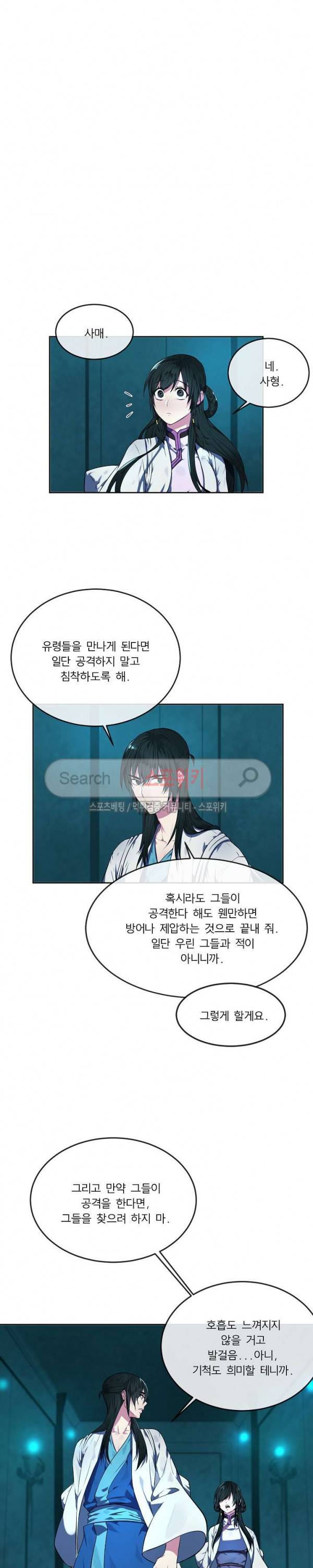 화산전생 90화 4