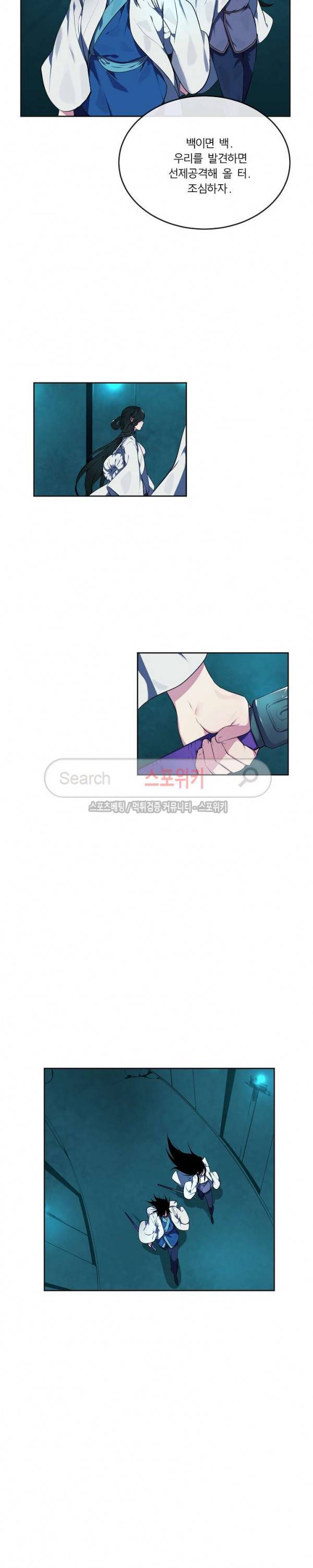 화산전생 90화 6