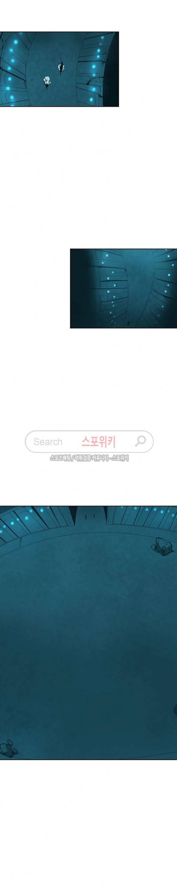 화산전생 90화 7